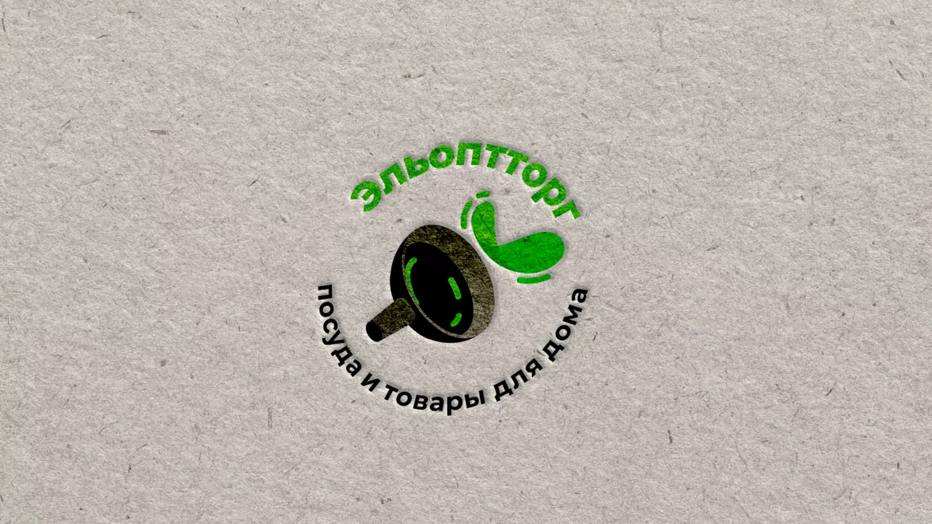 Разработка логотипа для компании по продаже посуды и товаров для дома в Мглине